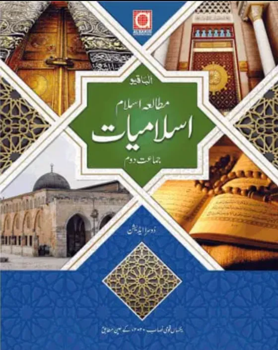 Mutal-e-Islam Part 2